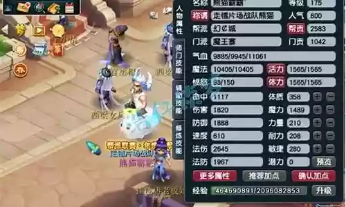 魔王寨阵容搭配