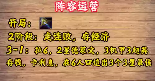 普朗克阵容代码(开拓者最强阵容)插图4
