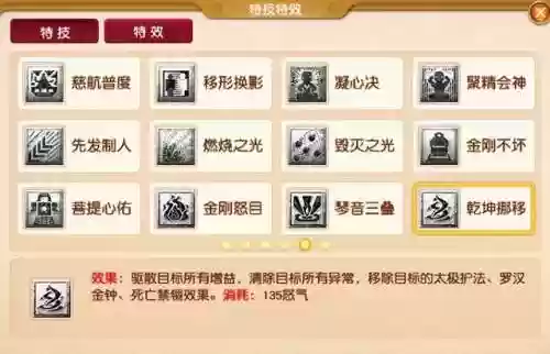 梦幻驱散阵容(梦幻西游网页版阵容搭配)插图1