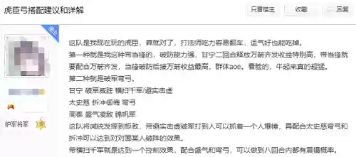 诸葛弓阵容(白泽诸葛亮阵容搭配)