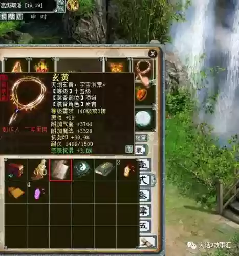 飞升29阵容(梦幻29五开组合排行榜)插图2