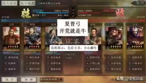 白马开荒阵容(三国志战略开荒阵容推荐)插图1