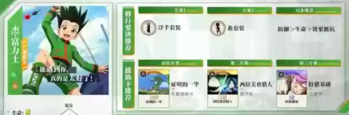 猎人启程 阵容(骰子猎人最强阵容)
