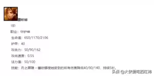 月食羁绊阵容(月食分几种)插图1