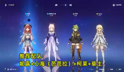 心海圣阵容(再战星海阵容搭配攻略最新)插图7