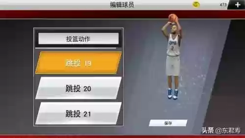 自创球星阵容(足球阵容图制作)插图5