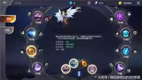 腾讯法师阵容(王者荣耀全法师阵容)插图3