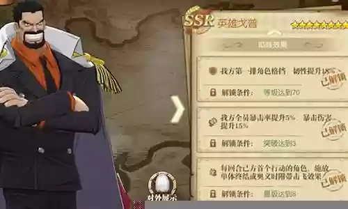 燃烧的意志海军阵容搭配