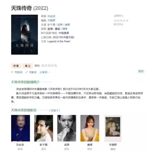 福星阵容喜剧(欢乐喜剧人第六)插图5