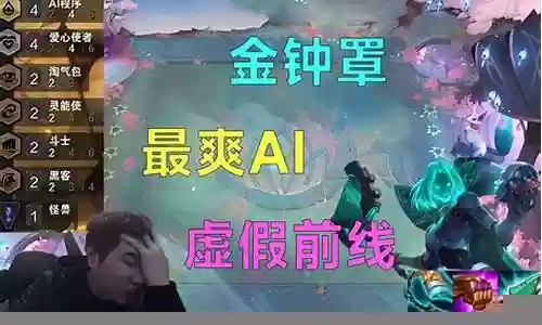 虚假前线阵容搭配