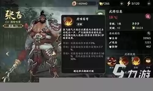 无双张飞搭配阵容