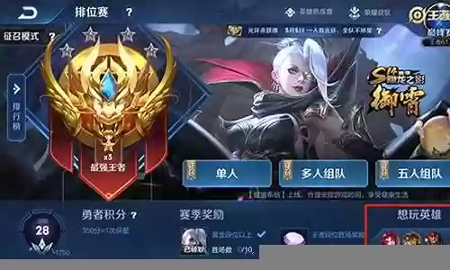 王者荣耀bp英雄阵容搭配