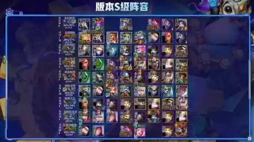 变异阵容大全(新山海经变异最强阵容排行榜)插图4