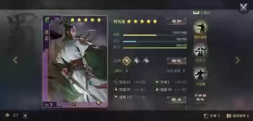 率土之滨阵容界面(率土之滨阵容搭配排行表)插图3