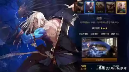 剑魔转职阵容(地下城堡2各ss转职路线)插图1