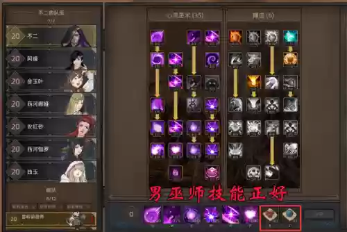 男巫阵容加点(巫师三加点顺序)插图2