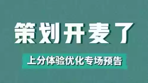 阵容升级计划(最佳阵容号码技能进阶图)插图4