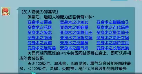 09阵容梦幻(梦幻09单开什么门派好)插图8