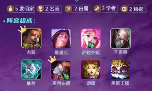 重装发条阵容(合金弹头阵容搭配)插图1