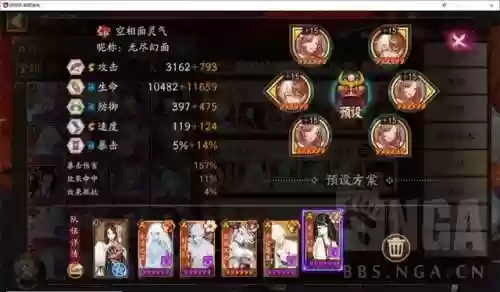 无脑名士阵容(御灵最快阵容14秒)插图6