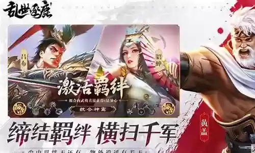 最新乱世逐鹿平民搭配阵容