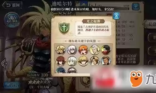 蒂亚莉丝搭配阵容