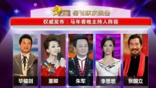 2012春晚阵容(春晚2020节目单公布)插图7