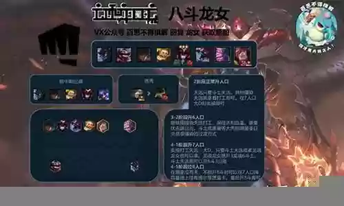 龙女上分阵容怎么搭配