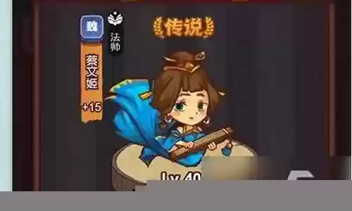 露娜打蔡文姬阵容搭配