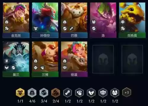 云顶奇怪阵容(云顶之弈s5.5破败女枪阵容推荐)插图3