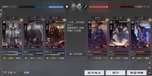 率土之滨大哥阵容(率土之滨目前最强阵容)插图22 率土之滨大哥阵容(率土之滨目前最强阵容)插图22