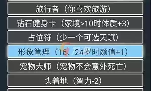 人生重来模拟器阵容搭配