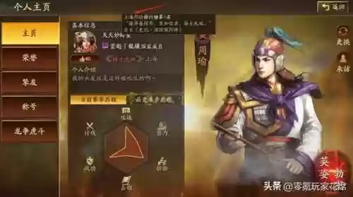 周瑜张飞阵容(周瑜t0阵容搭配)