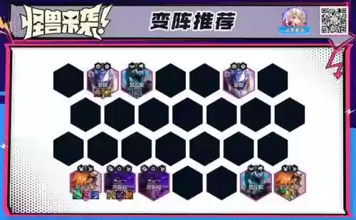 福星卓而不群阵容(福星4.0版本阵容大全)插图15