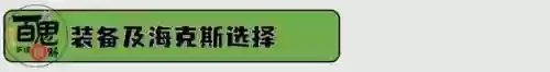 成长变异阵容(涅槃重生第5阵容搭配图最新)插图3