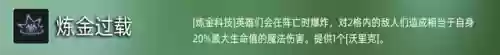 云顶娜塔莎阵容(云顶赛娜主c阵容)插图11