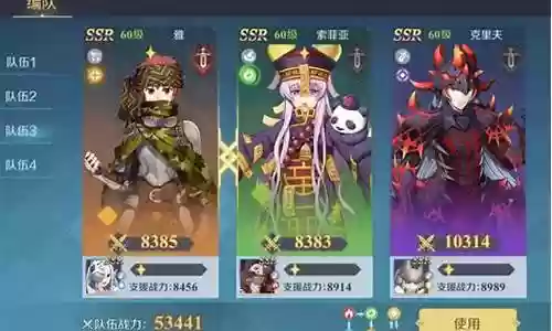 神角阵容搭配