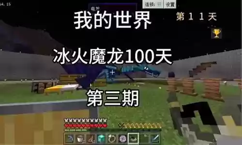 冰火魔龙搭配什么阵容