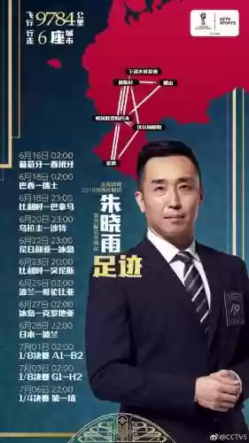 解说主持阵容(历年春晚主持人阵容)插图3