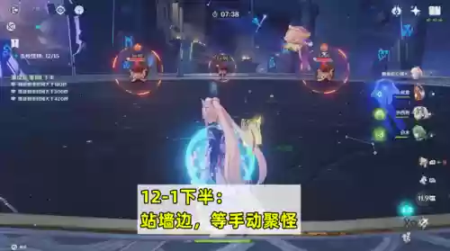 深渊阵容教学(原神深渊4.4阵容推荐)插图6