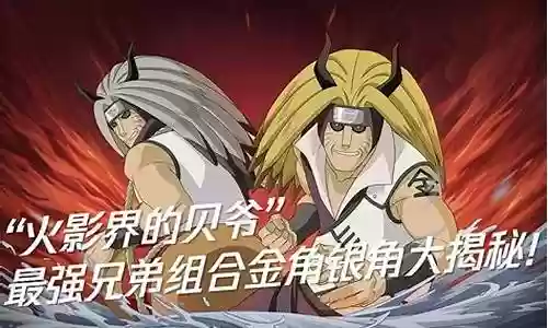 金银角兄弟集结阵容搭配