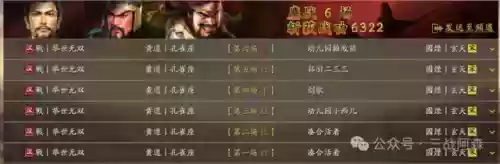 桃园标准阵容(桃园骑顶配战法搭配)插图23