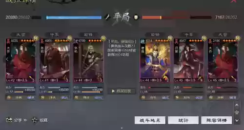率土之滨大哥阵容(率土之滨目前最强阵容)插图17 率土之滨大哥阵容(率土之滨目前最强阵容)插图17