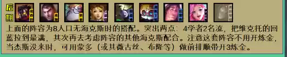 维克多秒杀阵容(那维莱特核爆阵容)插图10