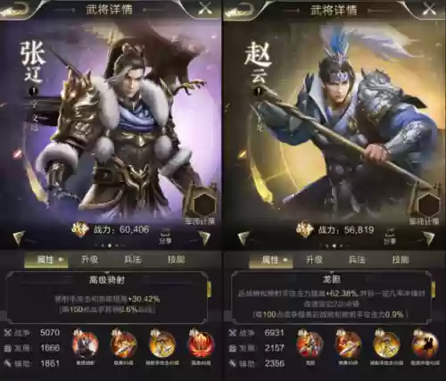 赵云过渡阵容(三国名将令群雄后期最强阵容)插图5