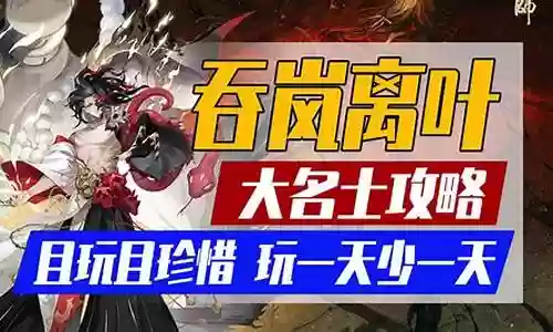 吞岚最新阵容推荐搭配