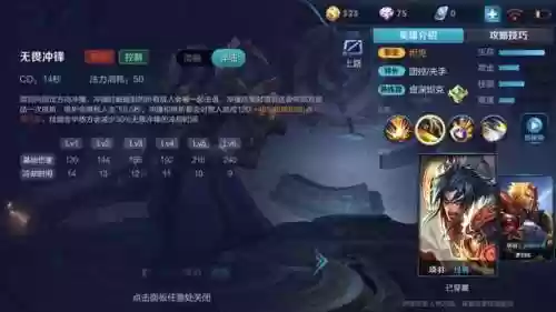 项羽当时阵容(项羽的连招顺序是什么)插图1