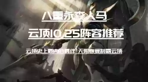 人马阵容7.5(三国群英传7最佳五人组)