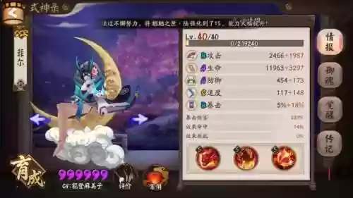 刷小鹿阵容(小鹿男十层挂机阵容)插图2
