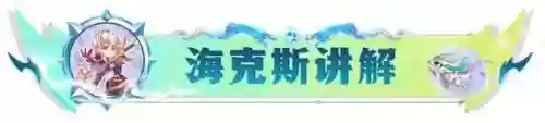 护卫瞎子阵容(闭月弓最强阵容搭配)插图12